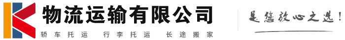 林州物流有限公司